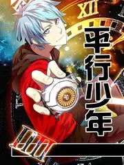 音浪计划 音乐竞演综艺在线观看