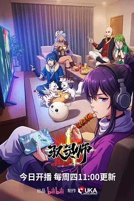 雾都异闻 悬疑奇幻动漫在线观看